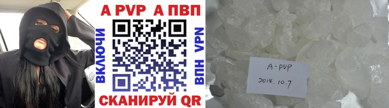 A-PVP VHQ  Почеп 