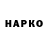 Codein напиток Lean (лин) CHsV HZT