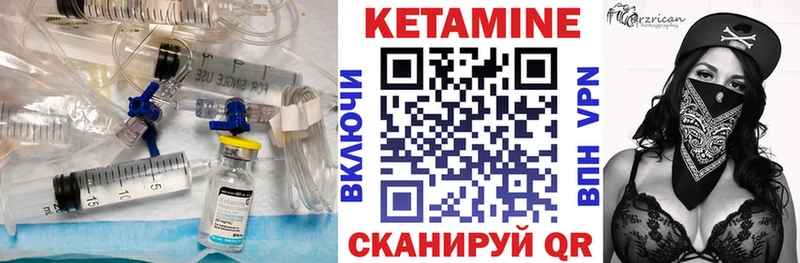 КЕТАМИН ketamine  Почеп 