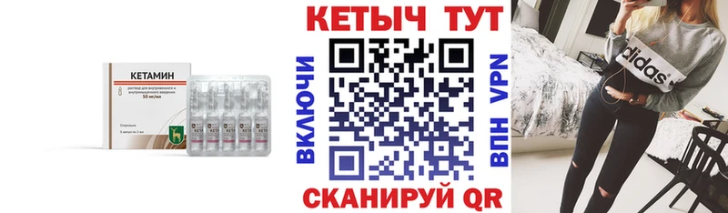 КЕТАМИН ketamine Почеп
