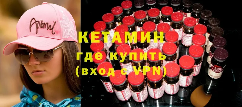 КЕТАМИН ketamine  Почеп 