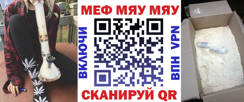 Меф мяу мяу  Почеп 