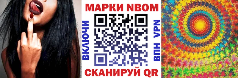 Марки NBOMe 1,8мг  Почеп 